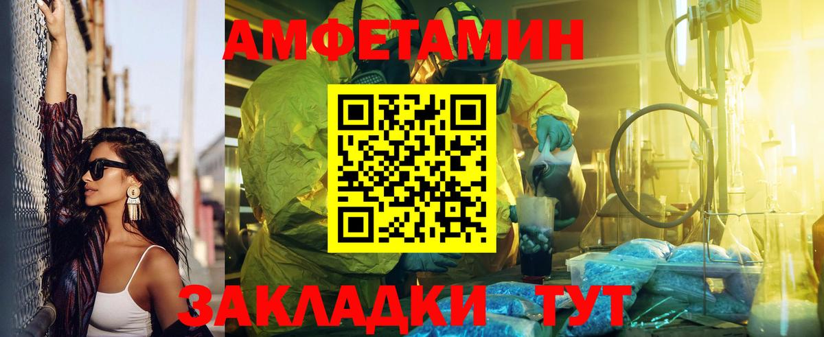Амфетамин Premium  Вход с VPN  АМФ  Нижнекамск 