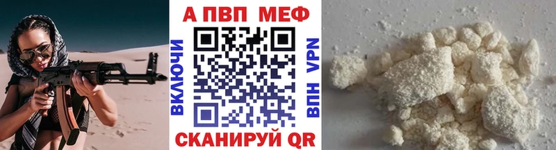 APVP Crystall  дарнет шоп  Нижнекамск 