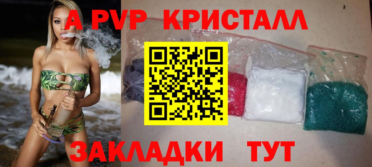 купить наркоту  Нижнекамск  Альфа ПВП СК  APVP СК КРИС 