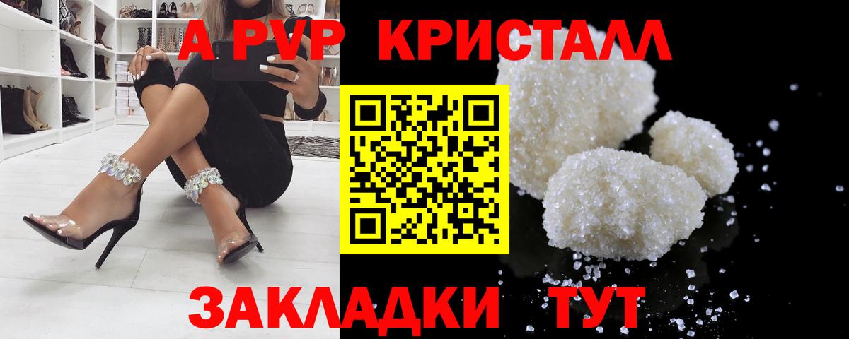 Alpha-PVP крисы CK Нижнекамск