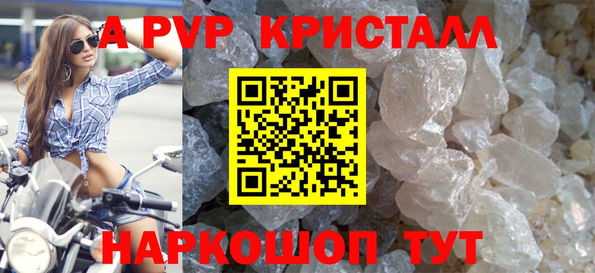 APVP СК КРИС  Alpha PVP VHQ  Нижнекамск  Вход с VPN  APVP VHQ 