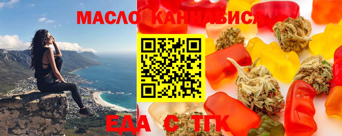 Еда ТГК конопля  Нижнекамск 