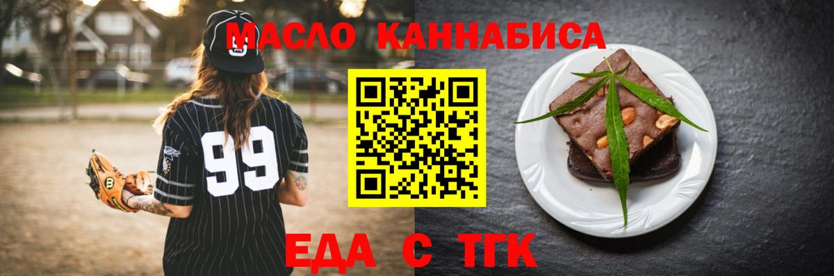 Cannafood конопля Нижнекамск