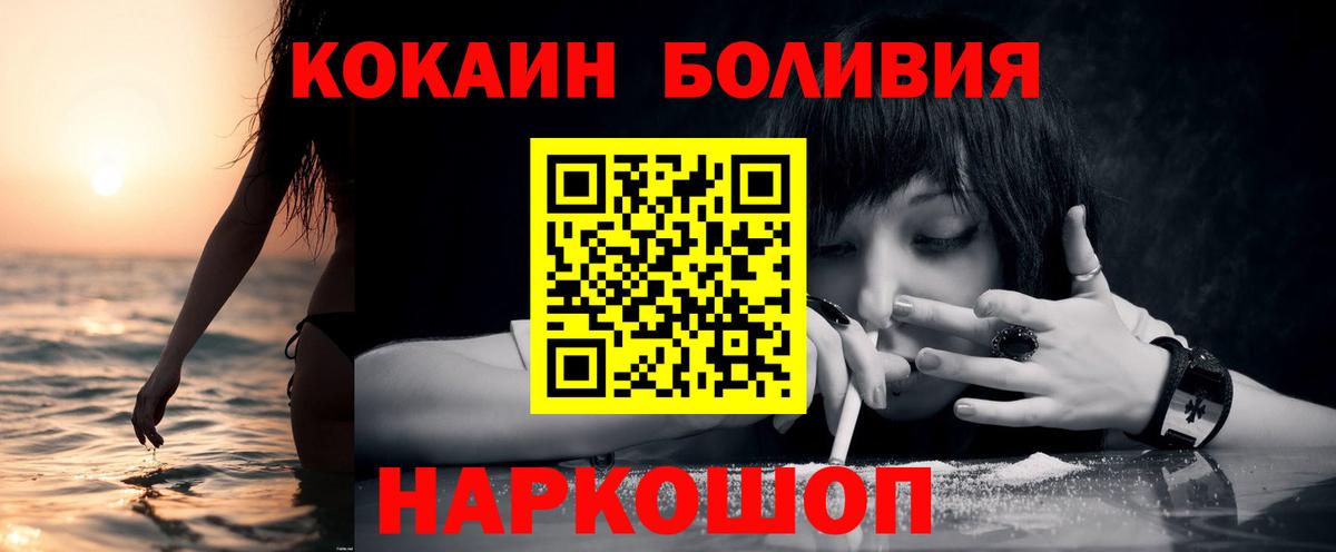 Кокаин Эквадор Нижнекамск