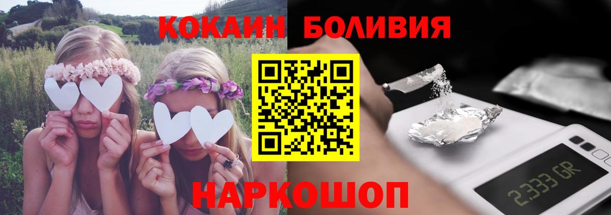 COCAIN Эквадор  Нижнекамск  COCAIN Перу 