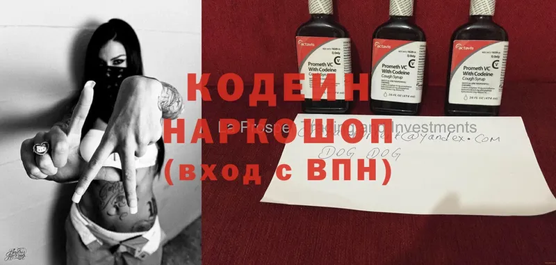 цена   Нижнекамск  Codein Purple Drank 