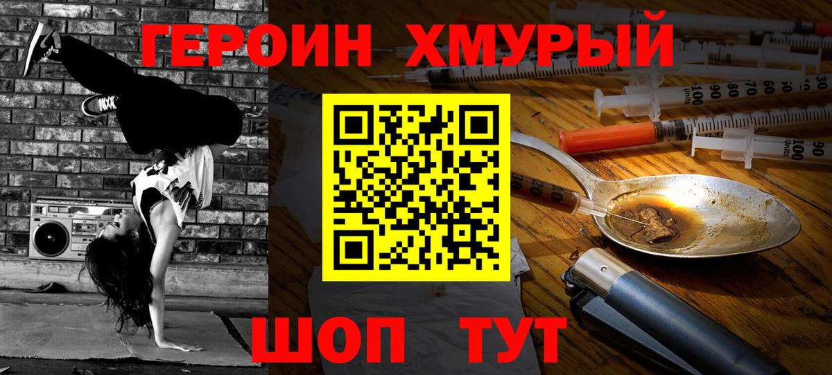 ГЕРОИН белый Нижнекамск