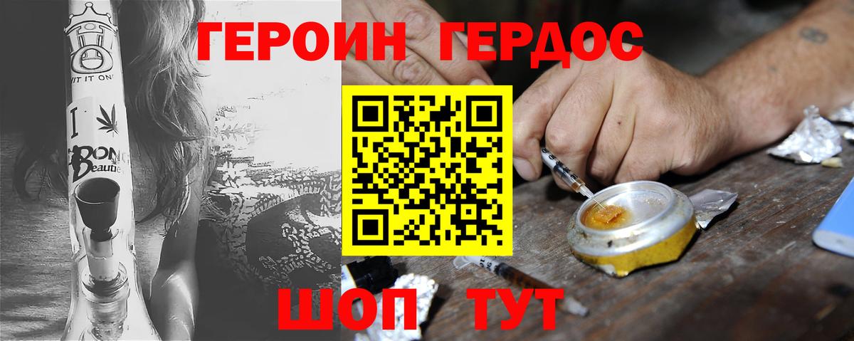 Нижнекамск  Героин  Вход с VPN  Героин Heroin 