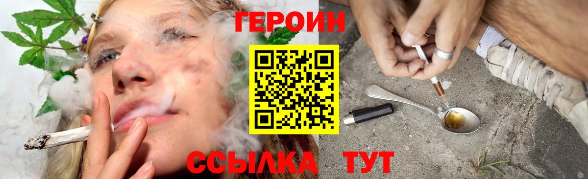 ГЕРОИН белый  Нижнекамск 