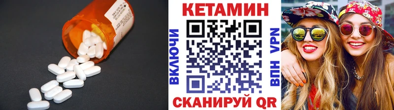 Кетамин VHQ  Нижнекамск 