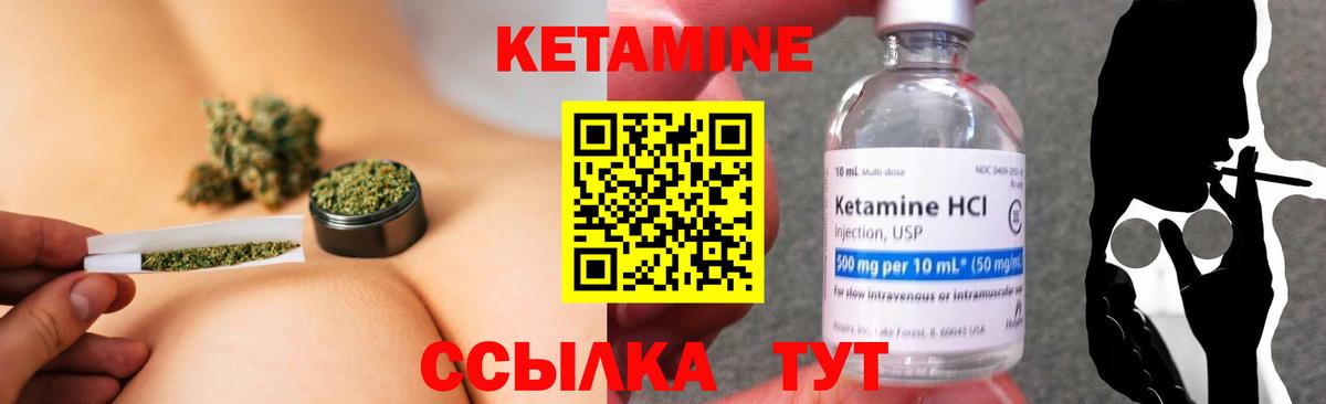 Кетамин VHQ  Вход с VPN  КЕТАМИН ketamine  Нижнекамск 