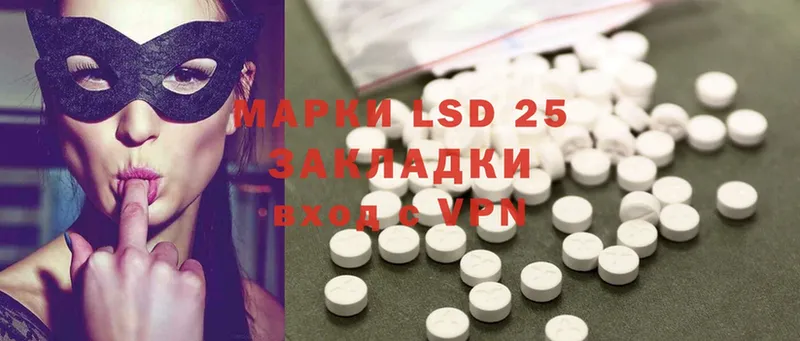 наркотики  Нижнекамск  LSD-25 экстази кислота 