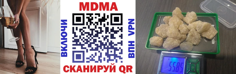 MDMA кристаллы  закладка  Нижнекамск 