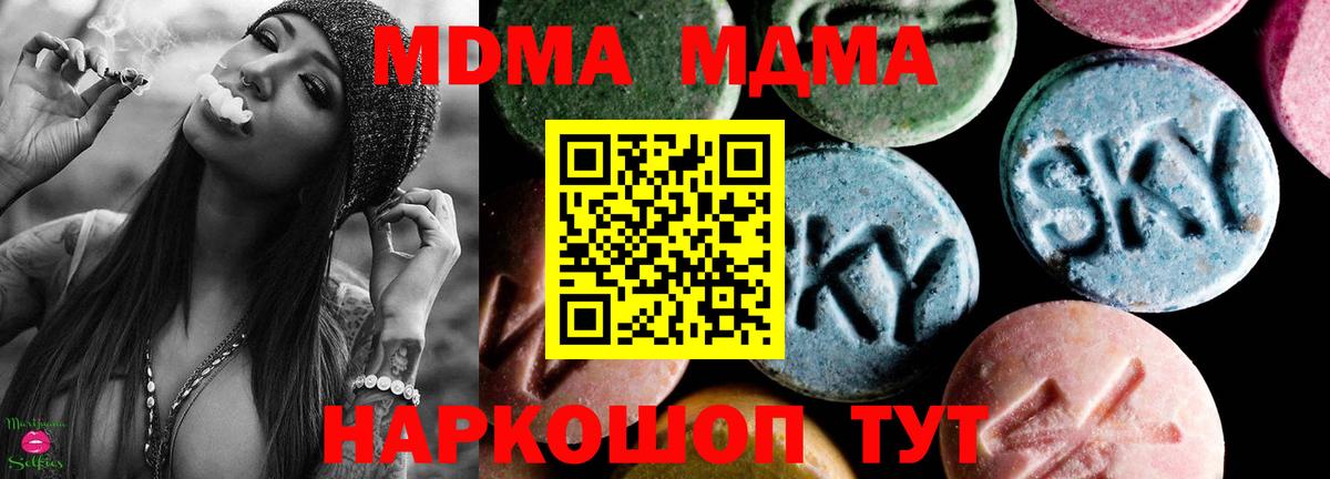 МДМА crystal  МДМА кристаллы  Нижнекамск  MDMA  Вход с VPN 