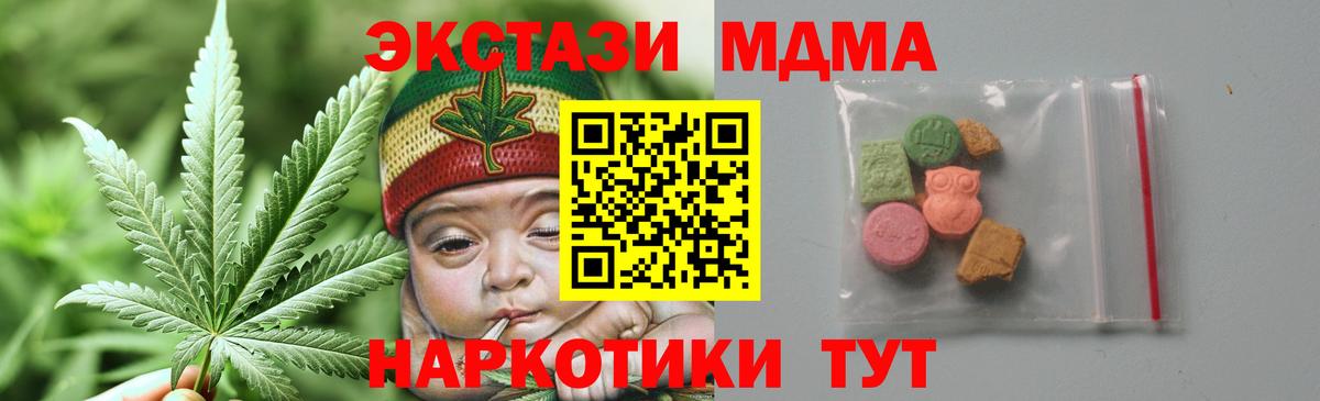 МДМА Molly  МДМА  Нижнекамск 