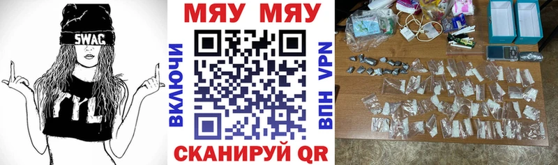 МЯУ-МЯУ 4 MMC  Нижнекамск 
