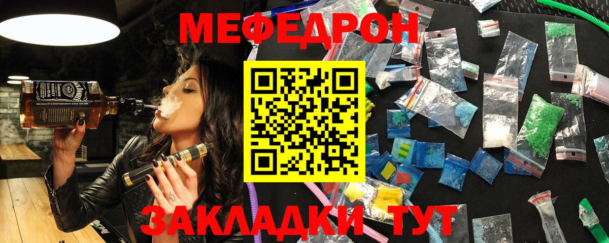 Меф мяу мяу Нижнекамск