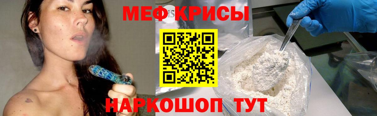 Мефедрон мука Нижнекамск