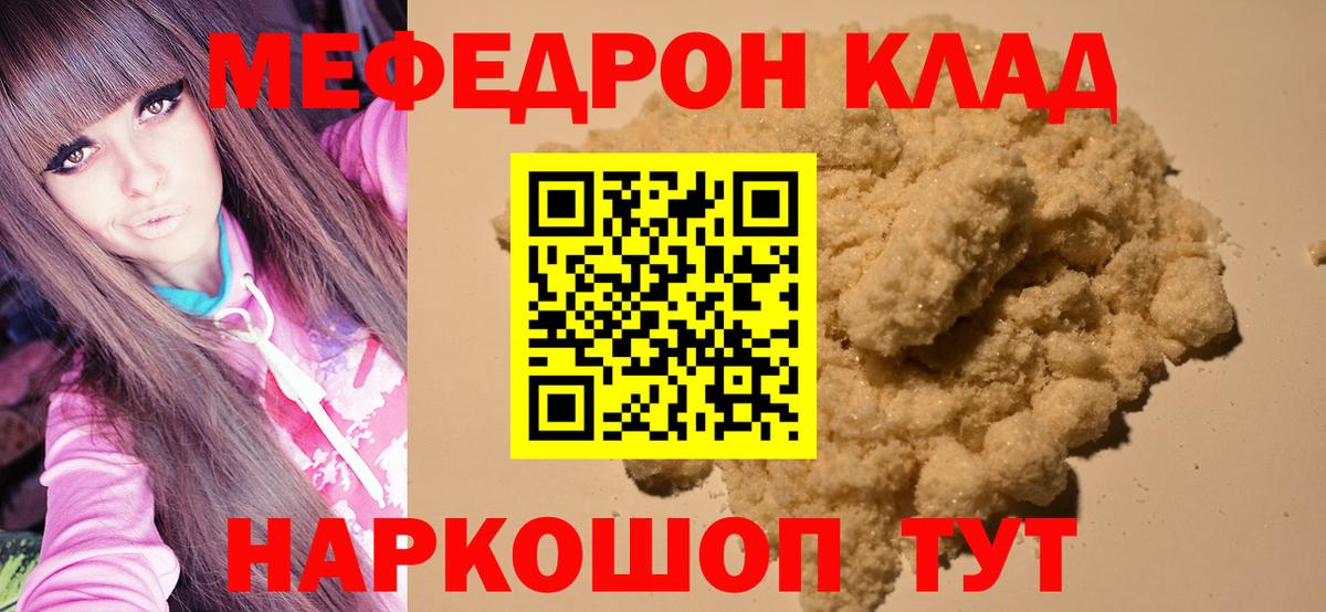 Меф VHQ  Мефедрон  Нижнекамск 