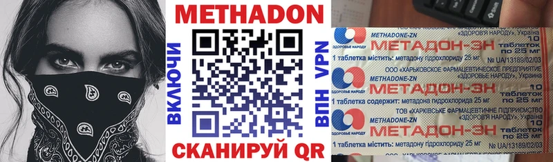 как найти закладки  Нижнекамск  Метадон VHQ 