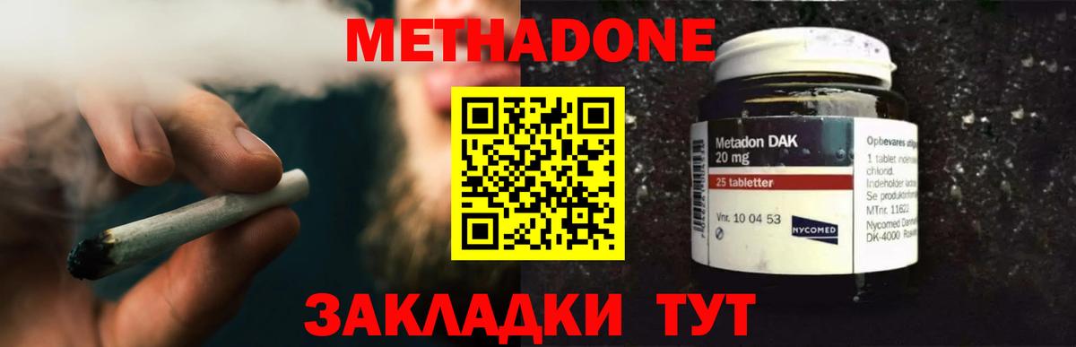 Нижнекамск  Метадон белоснежный  Вход с VPN 
