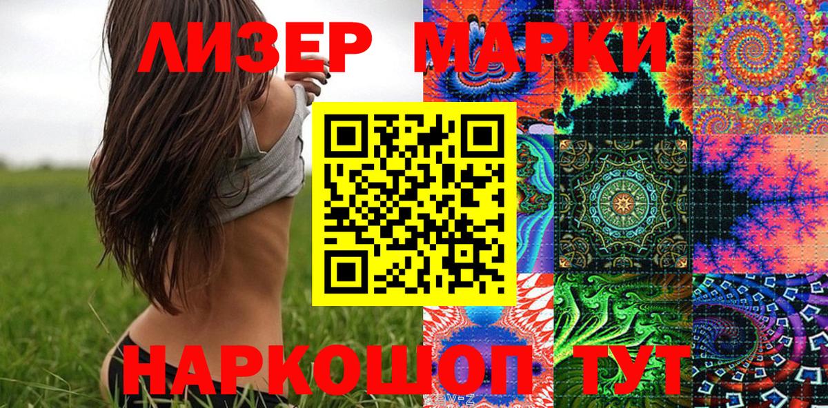 Марки NBOMe 1500мкг Нижнекамск