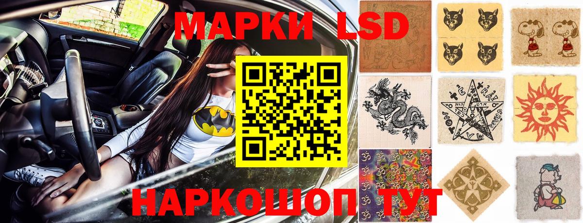 Наркотические марки 1,5мг  Вход с VPN  Наркотические марки  Нижнекамск 