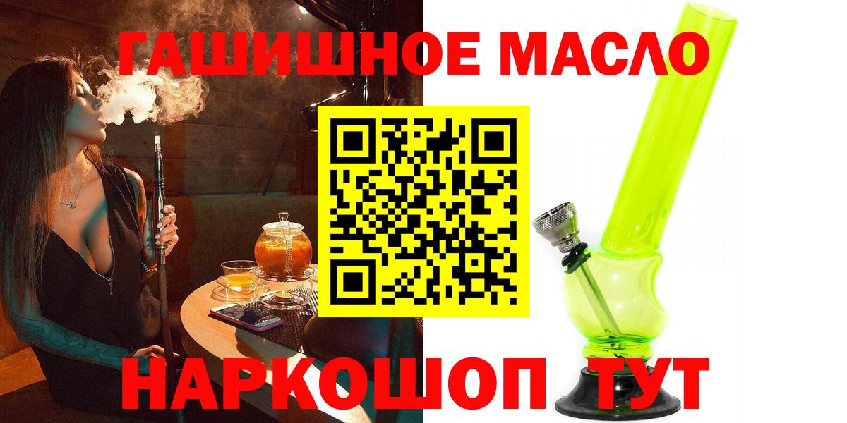 Дистиллят ТГК вейп с тгк Нижнекамск