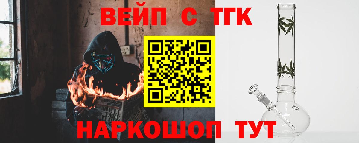 Нижнекамск  ТГК Wax  Дистиллят ТГК вейп с тгк  Вход с VPN 