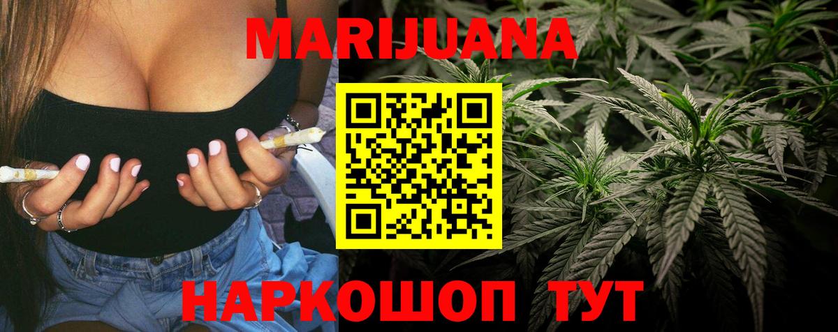 Каннабис White Widow  МАРИХУАНА Amnesia  Нижнекамск 