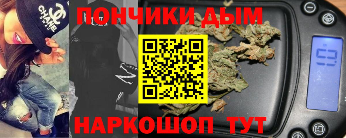 Канабис White Widow  Марихуана тримм  Конопля VHQ  Вход с VPN  Нижнекамск  Бошки Шишки White Widow 